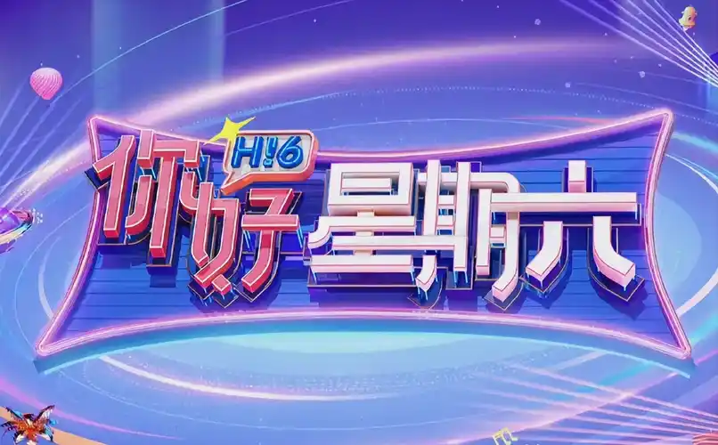 星辰幻境 科幻剧海报占位