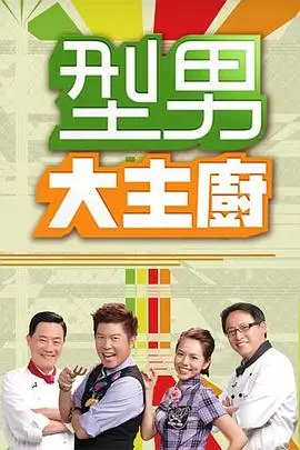 奔跑吧 综艺海报占位
