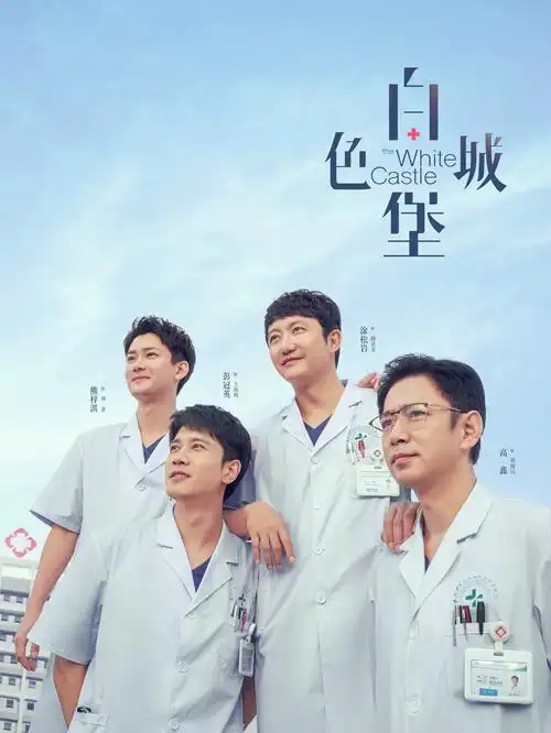 如果奔跑是我的宿命 电视剧海报占位